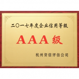 企业荣誉