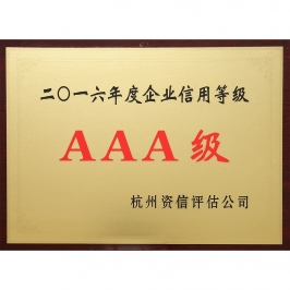 企业荣誉
