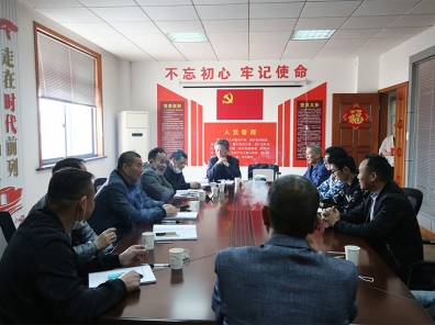 党员会议
